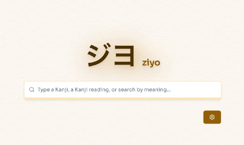 8. Ziyo标语：一款强大的日语汉字词典兼搜索引擎介绍：Ziyo 是一款极其简易的日语在线汉字词典兼搜索引擎，非常适合学习者使用